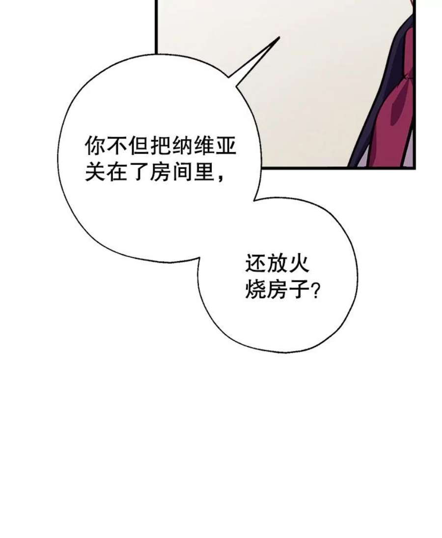 我们能成为家人吗3.小小的报复