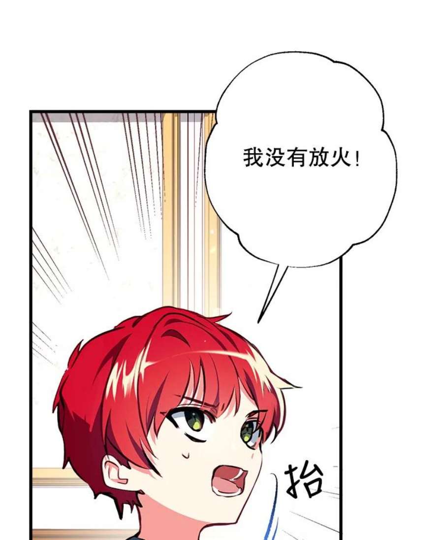 我们能成为家人吗3.小小的报复