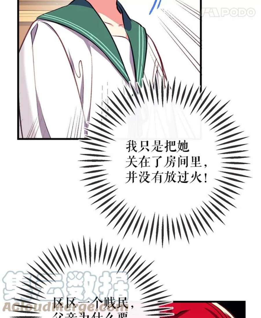 我们能成为家人吗3.小小的报复