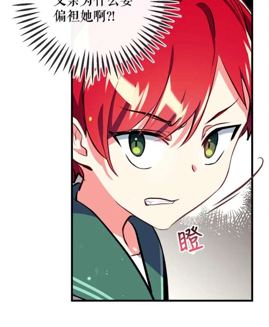 我们能成为家人吗3.小小的报复