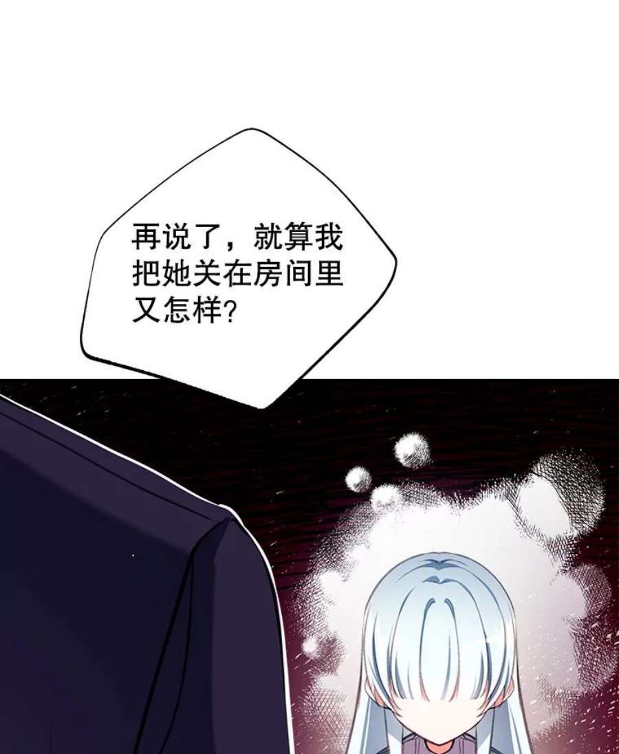 我们能成为家人吗3.小小的报复