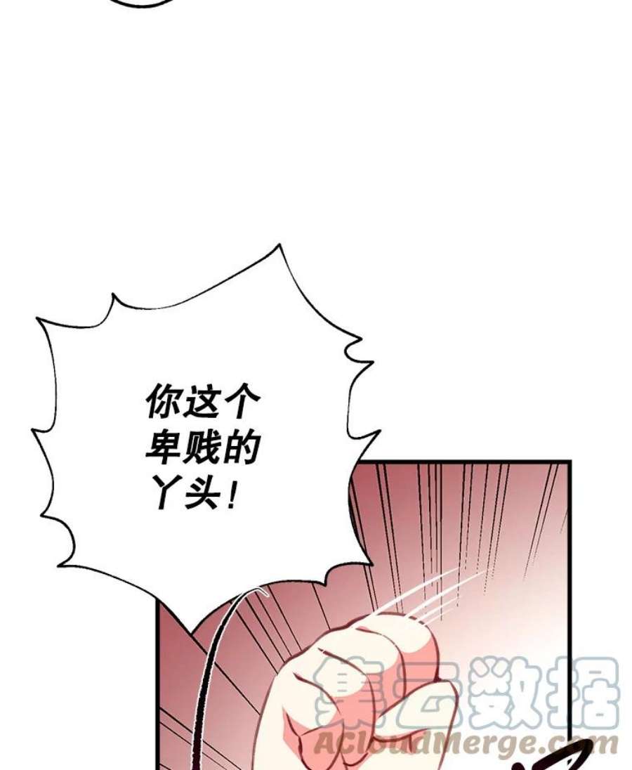 我们能成为家人吗3.小小的报复