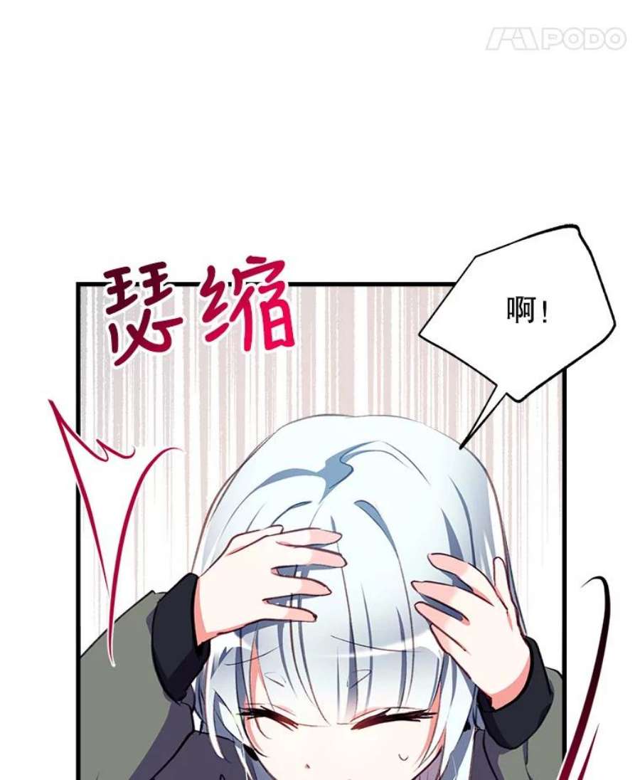 我们能成为家人吗3.小小的报复