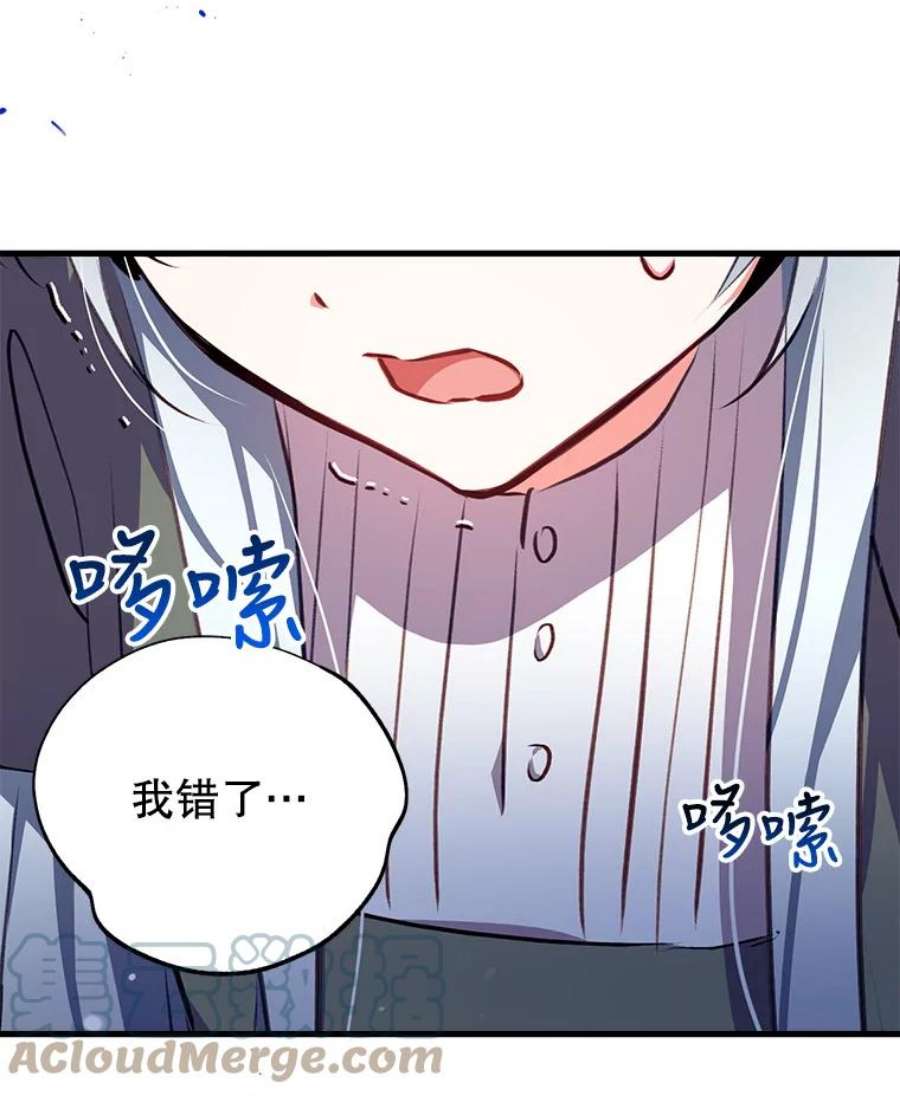 我们能成为家人吗3.小小的报复