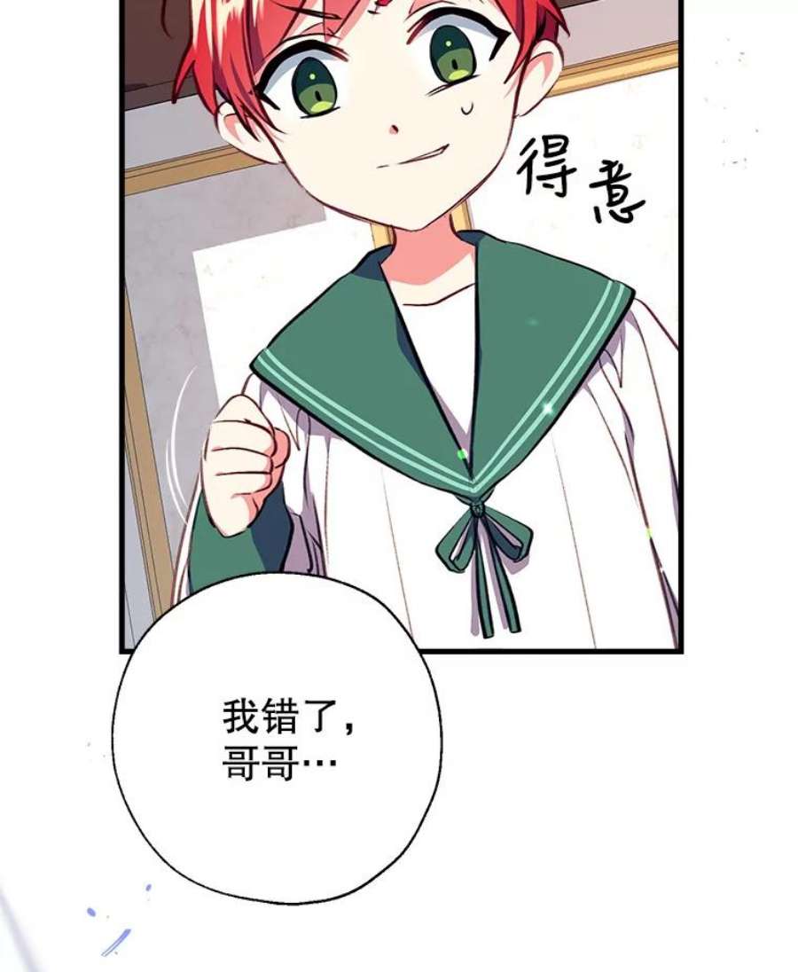 我们能成为家人吗3.小小的报复