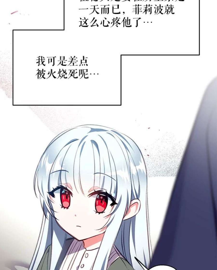 我们能成为家人吗4.制定脱逃计划