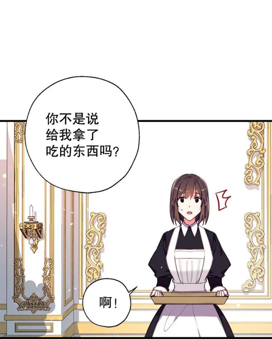 我们能成为家人吗4.制定脱逃计划