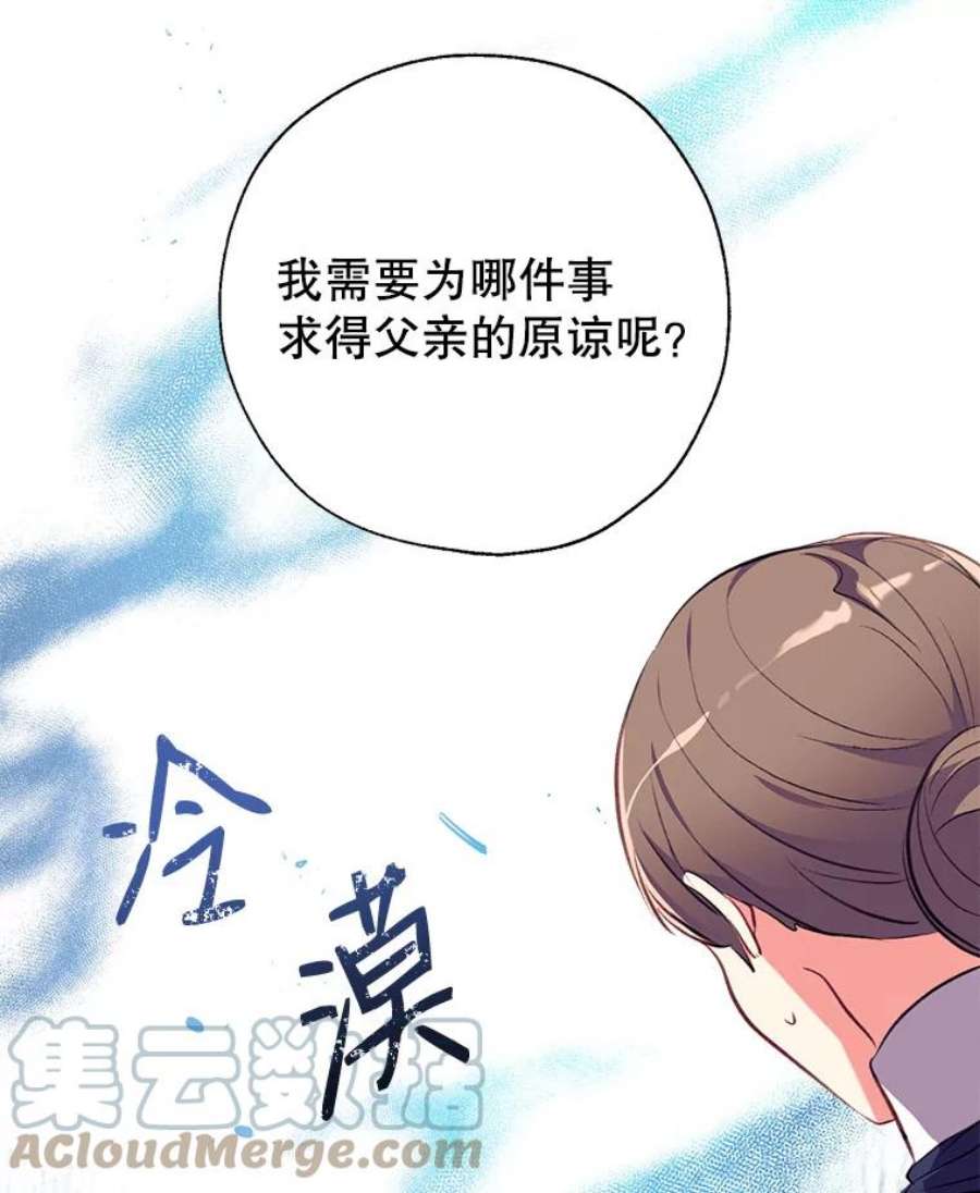 我们能成为家人吗4.制定脱逃计划