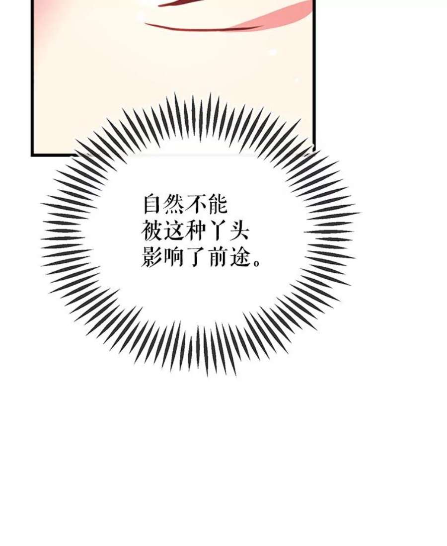 我们能成为家人吗4.制定脱逃计划