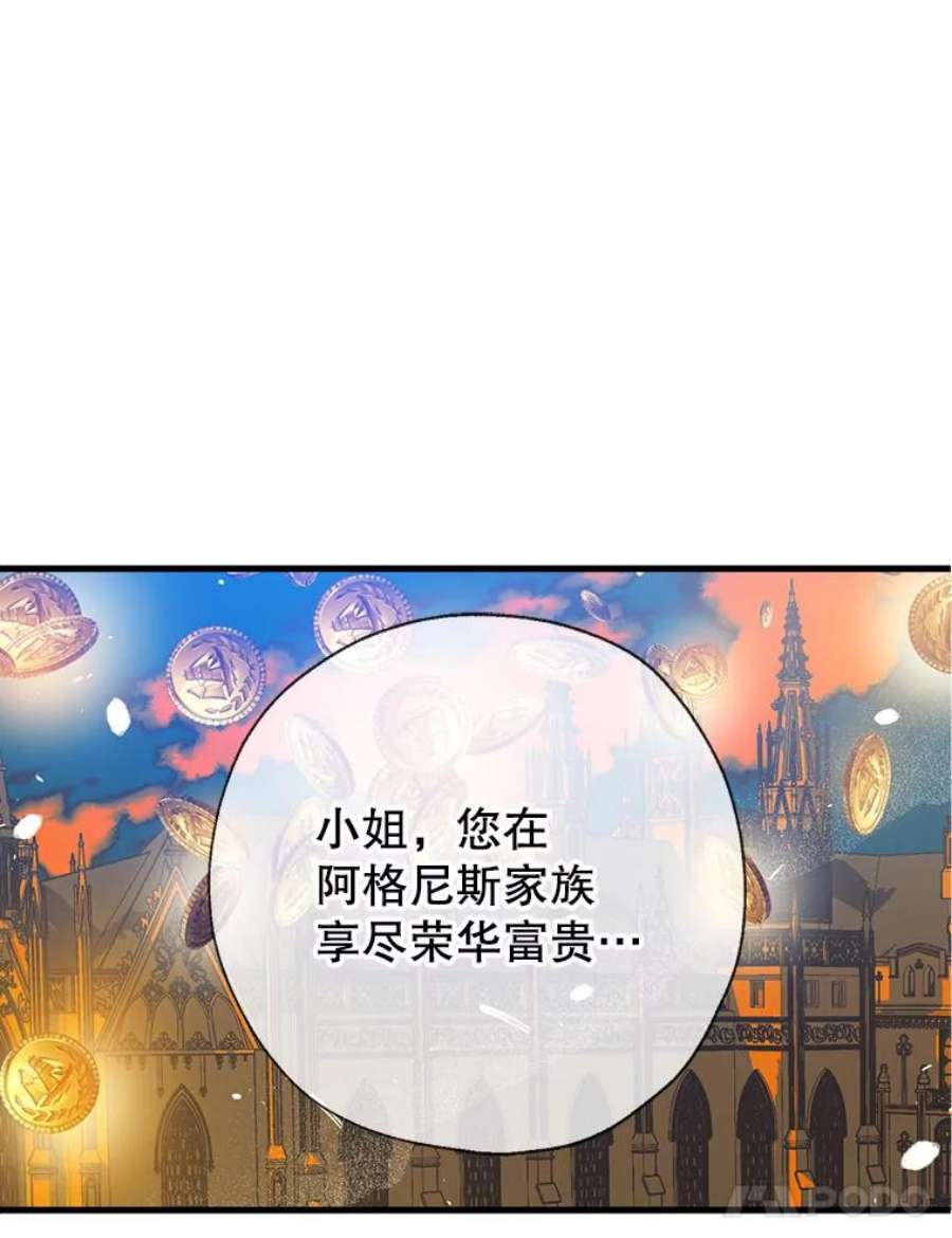 我们能成为家人吗4.制定脱逃计划