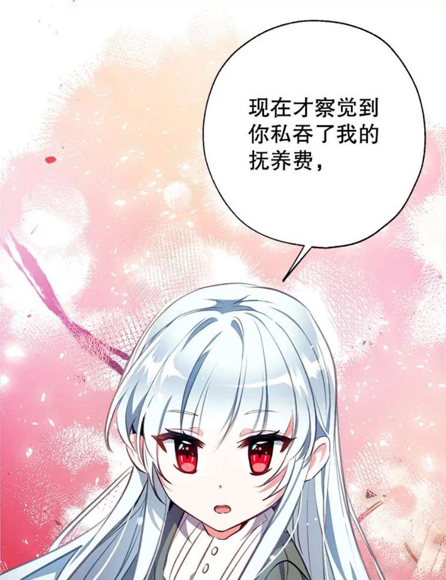 我们能成为家人吗4.制定脱逃计划