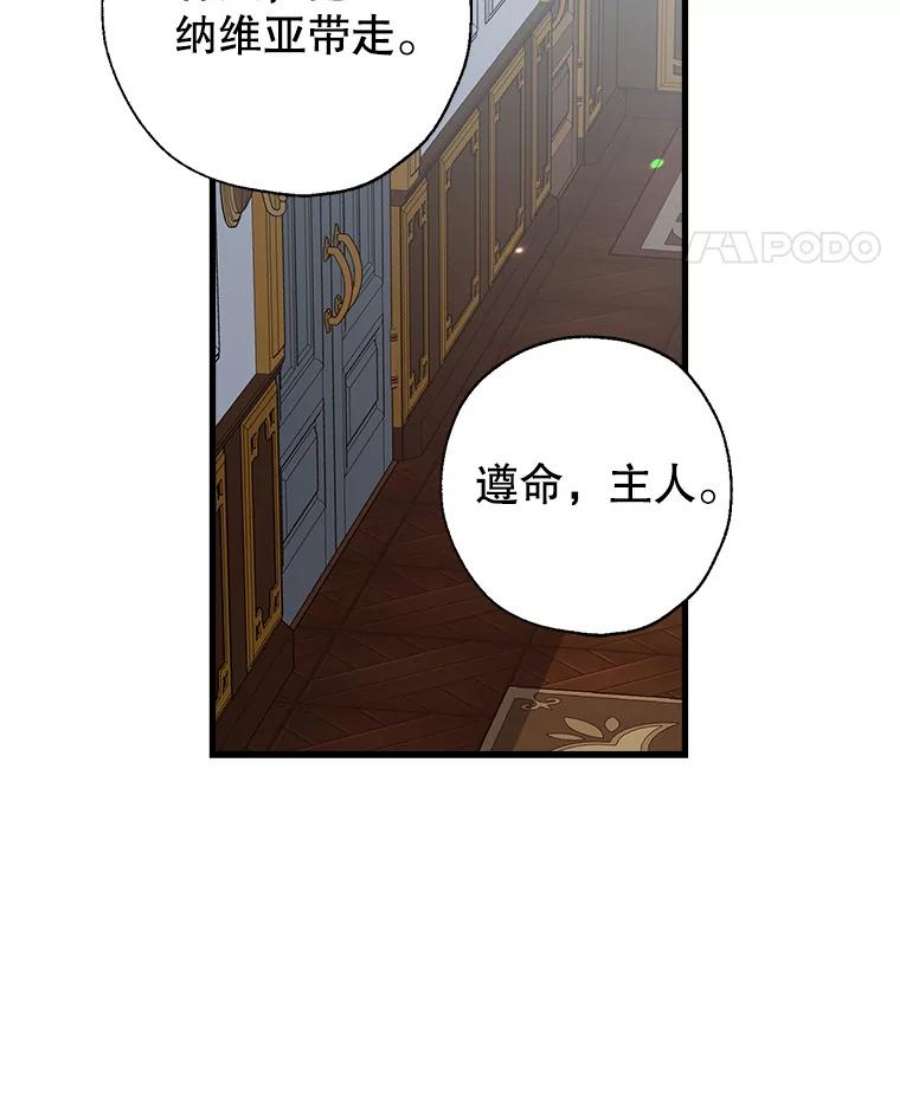 我们能成为家人吗4.制定脱逃计划