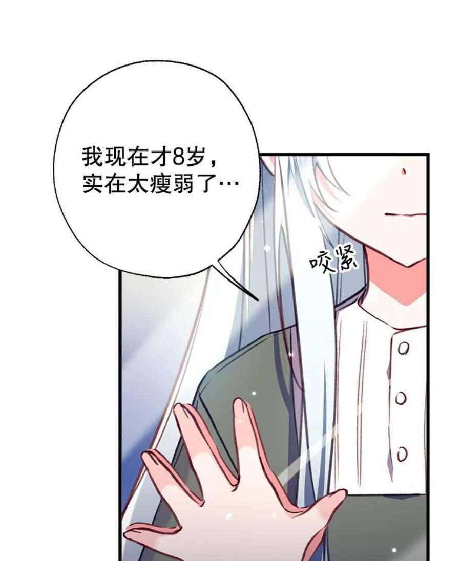 我们能成为家人吗4.制定脱逃计划