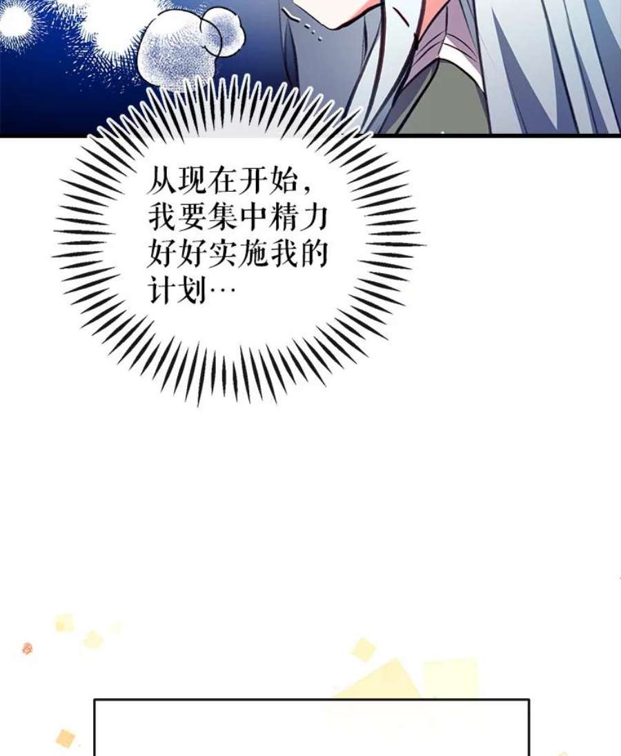 我们能成为家人吗4.制定脱逃计划