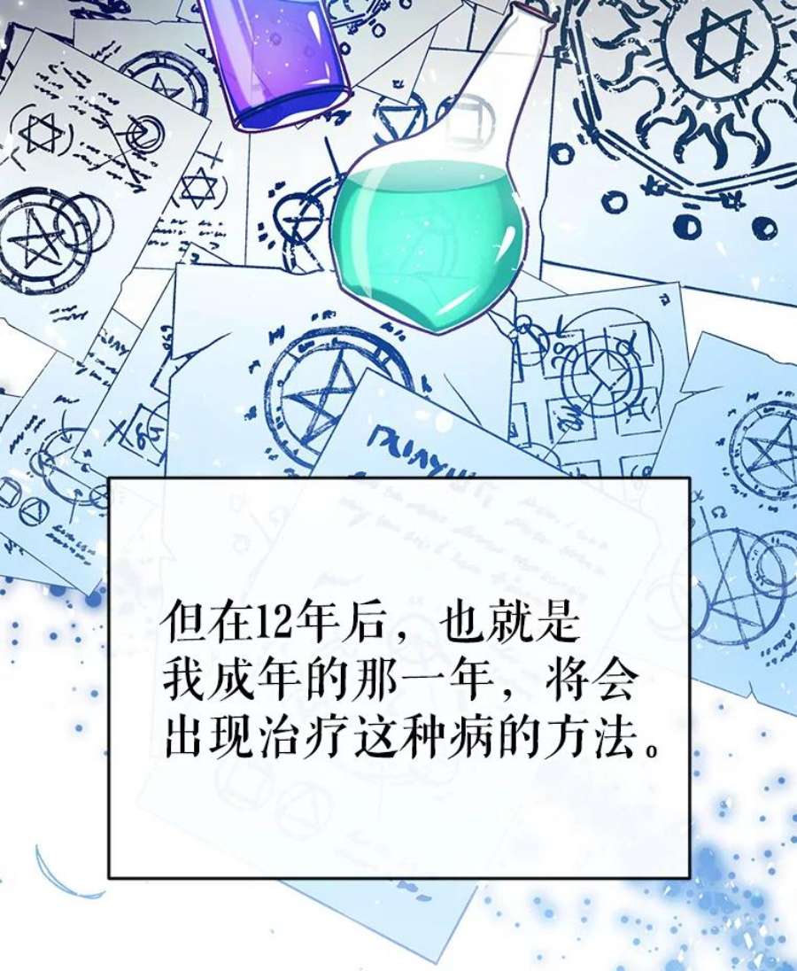 我们能成为家人吗4.制定脱逃计划