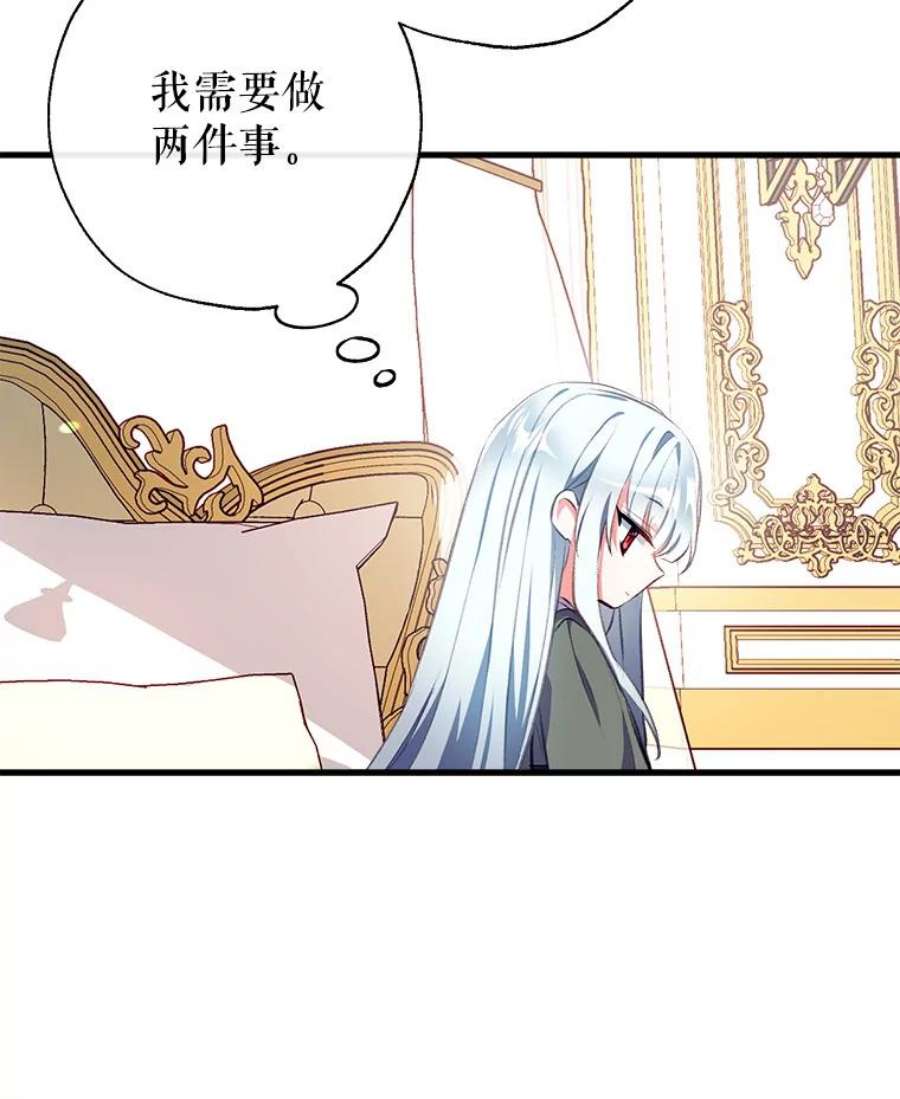 我们能成为家人吗4.制定脱逃计划