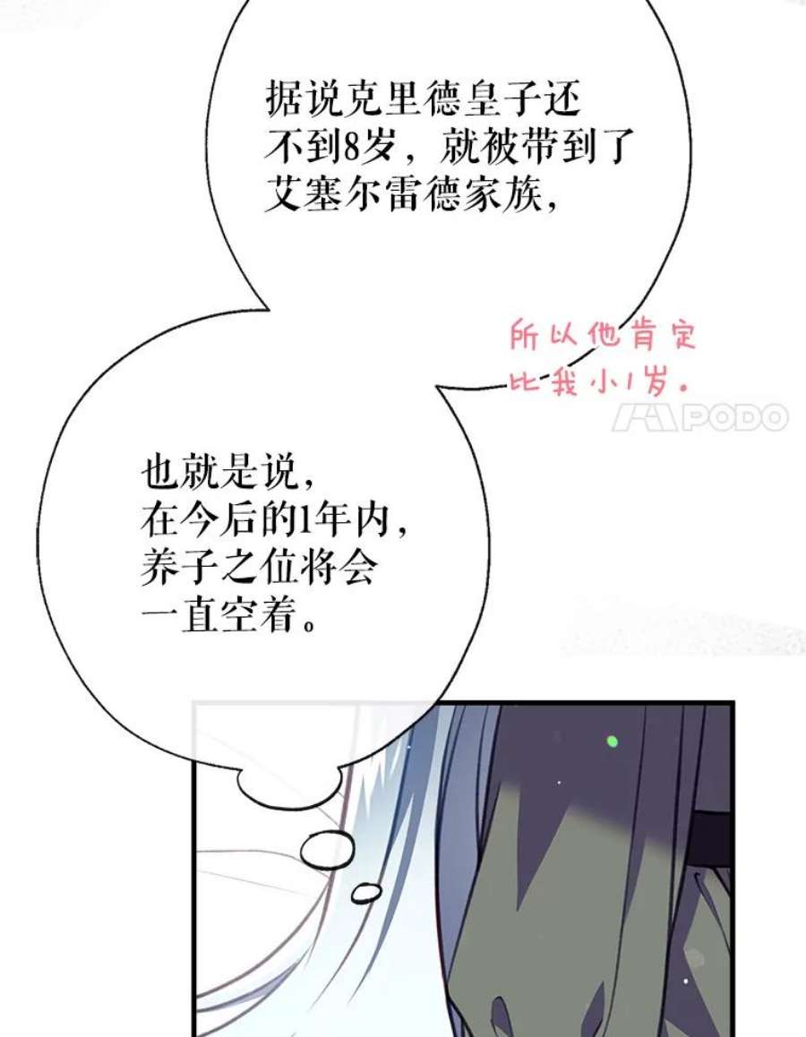 我们能成为家人吗4.制定脱逃计划