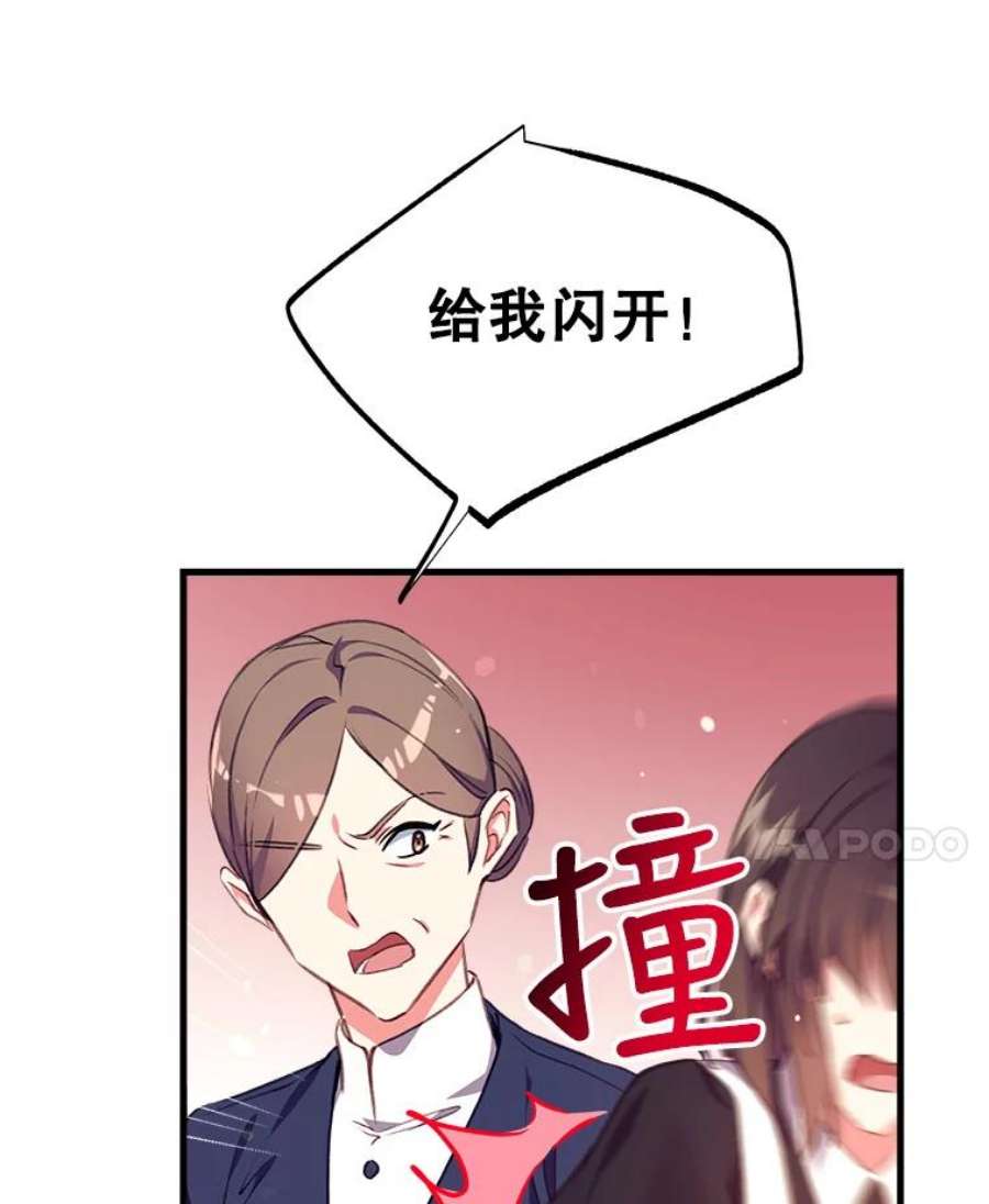 我们能成为家人吗4.制定脱逃计划