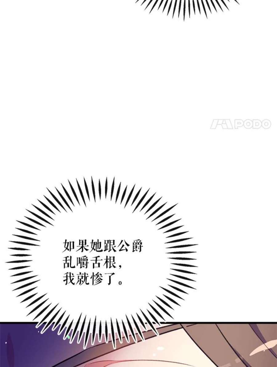 我们能成为家人吗5.控制乳母