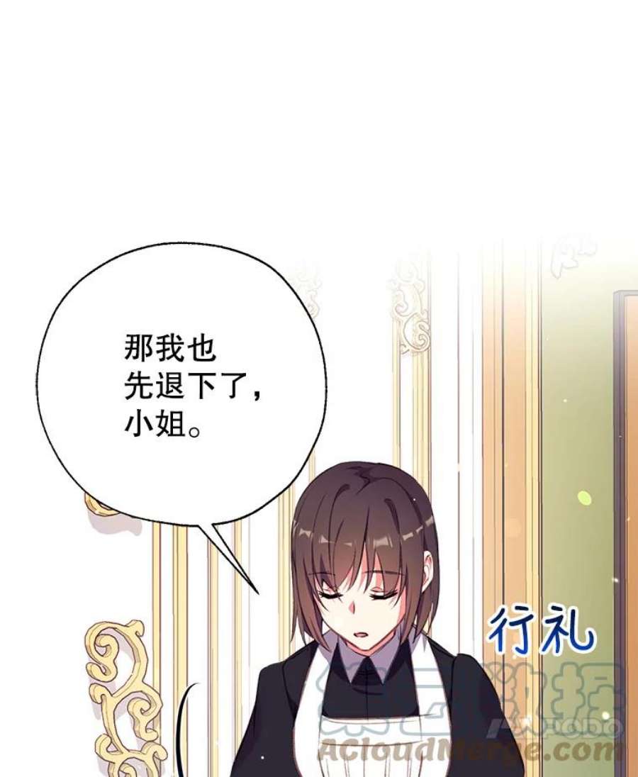 我们能成为家人吗5.控制乳母