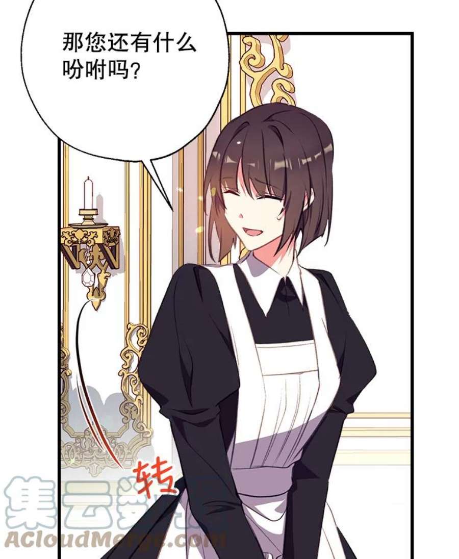 我们能成为家人吗5.控制乳母