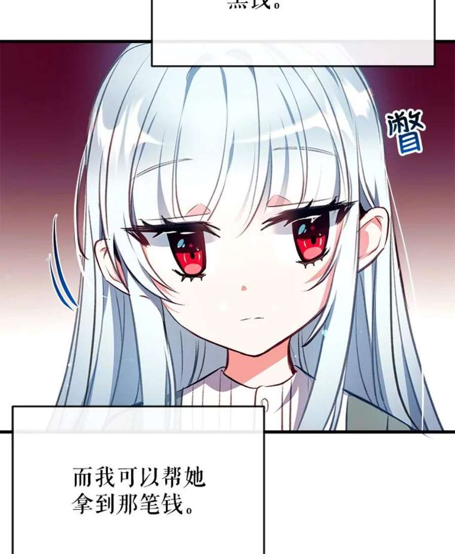 我们能成为家人吗5.控制乳母