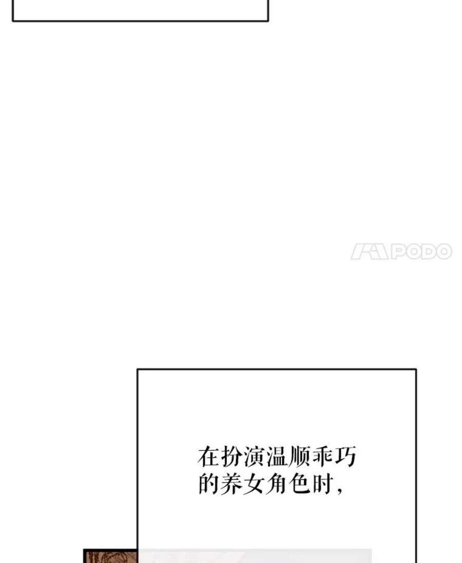 我们能成为家人吗5.控制乳母