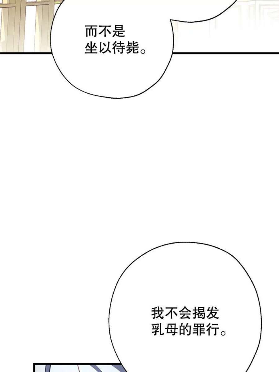 我们能成为家人吗5.控制乳母
