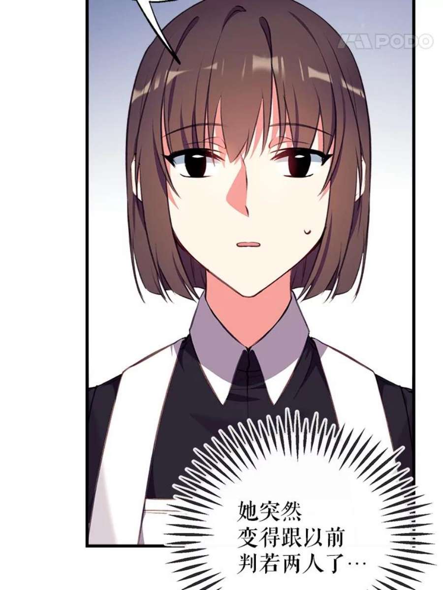 我们能成为家人吗5.控制乳母