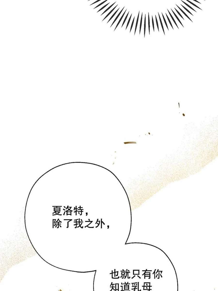 我们能成为家人吗5.控制乳母