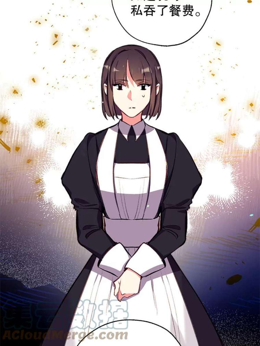 我们能成为家人吗5.控制乳母