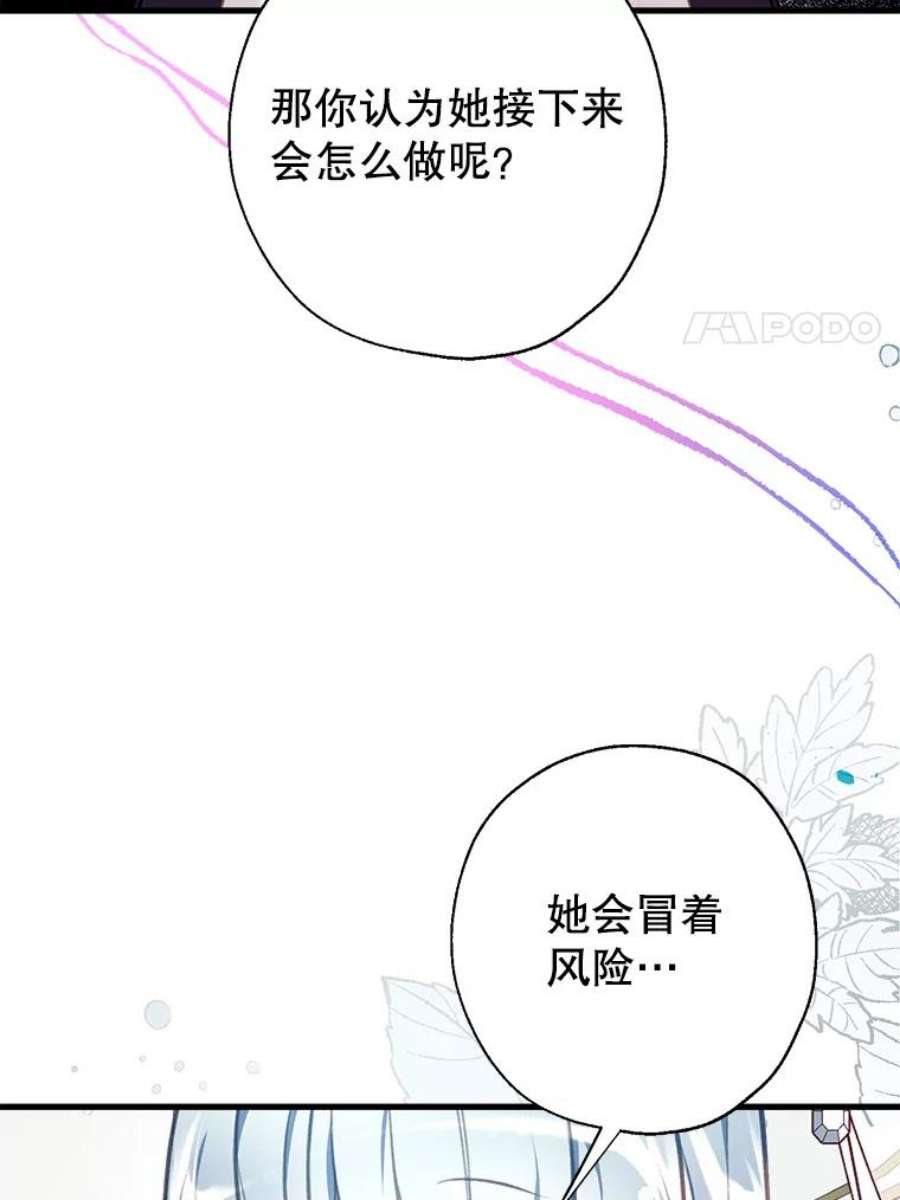 我们能成为家人吗5.控制乳母