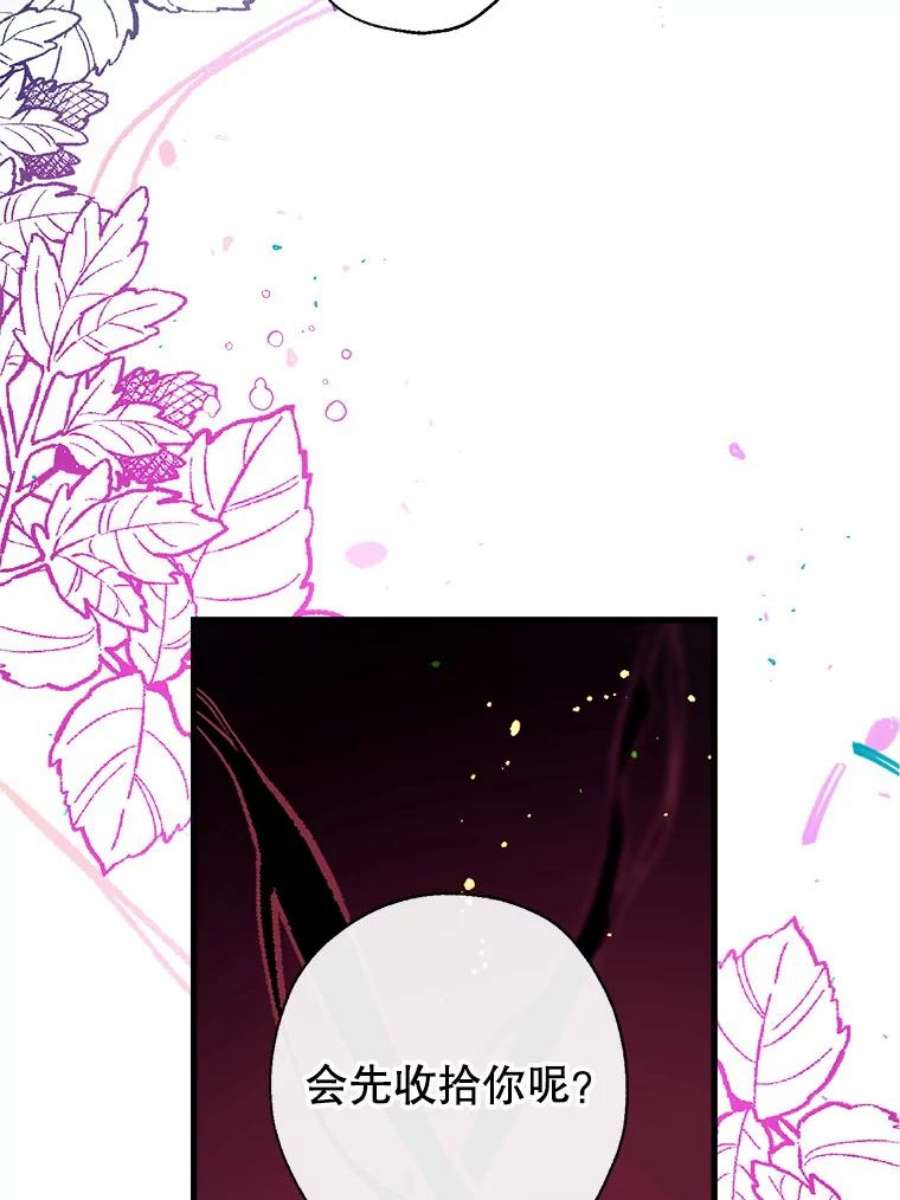 我们能成为家人吗5.控制乳母