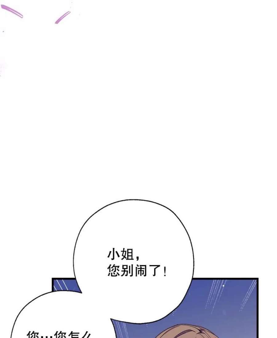 我们能成为家人吗5.控制乳母