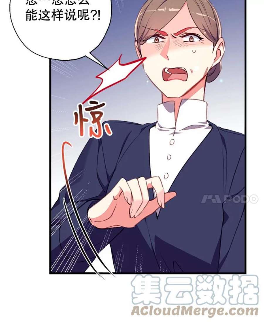 我们能成为家人吗5.控制乳母