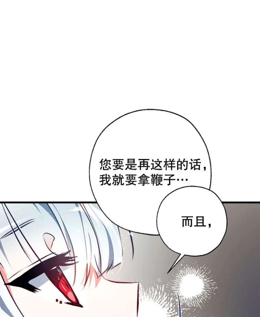 我们能成为家人吗5.控制乳母