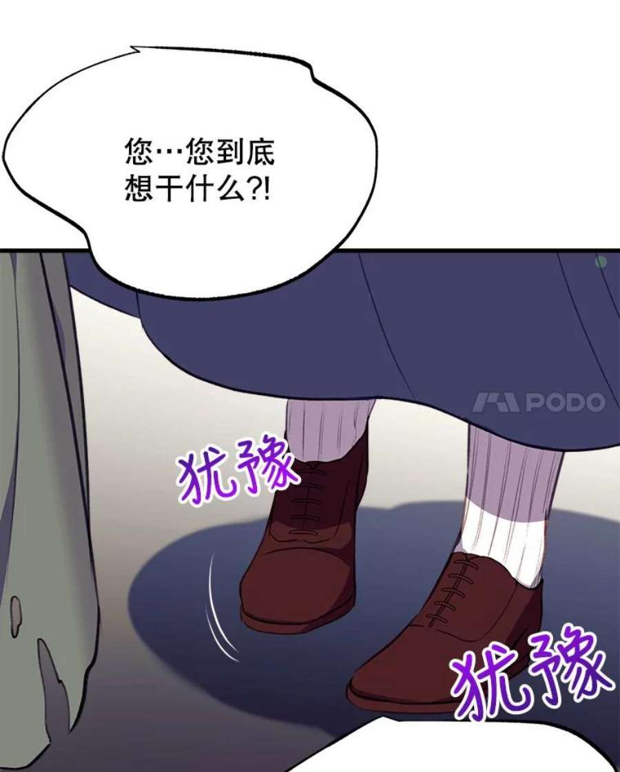 我们能成为家人吗5.控制乳母