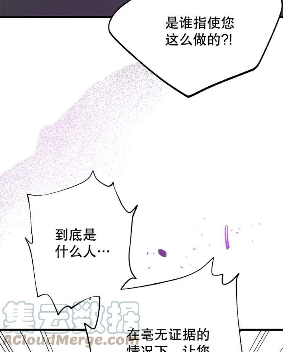 我们能成为家人吗5.控制乳母