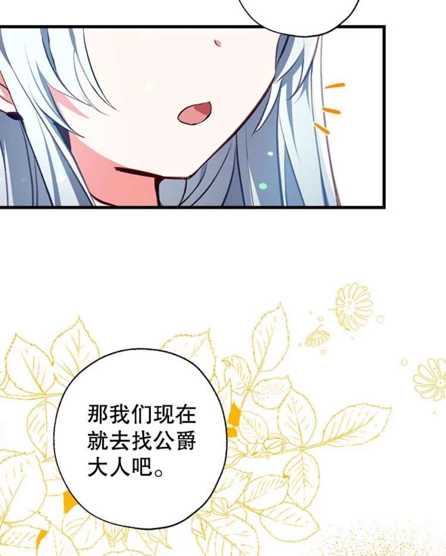 我们能成为家人吗5.控制乳母