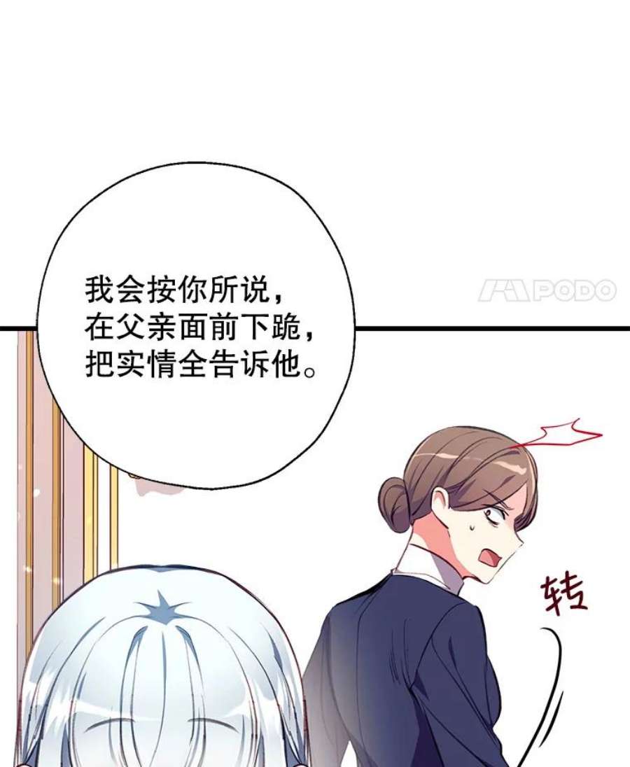 我们能成为家人吗5.控制乳母