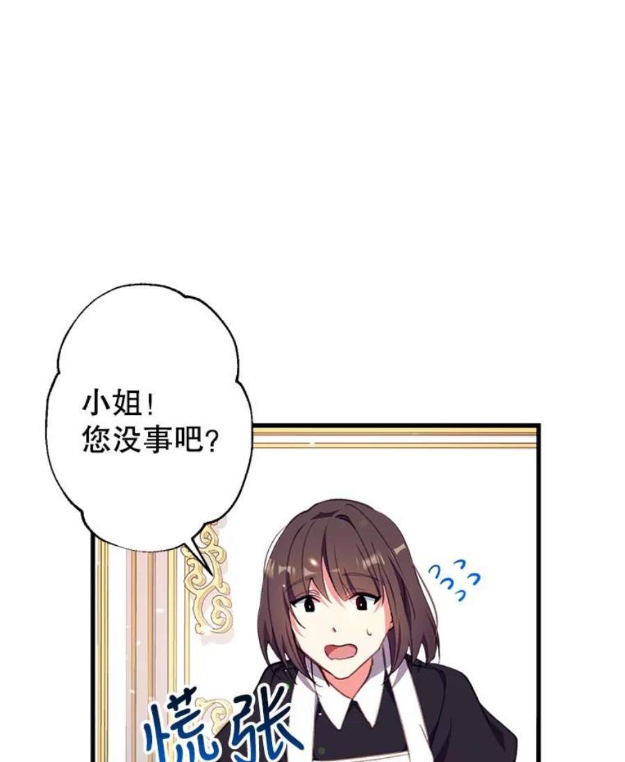 我们能成为家人吗5.控制乳母