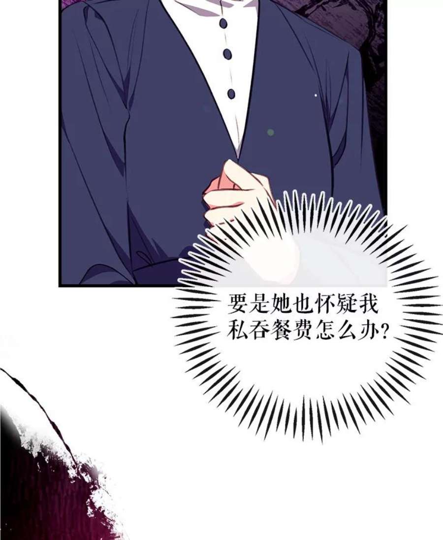 我们能成为家人吗5.控制乳母