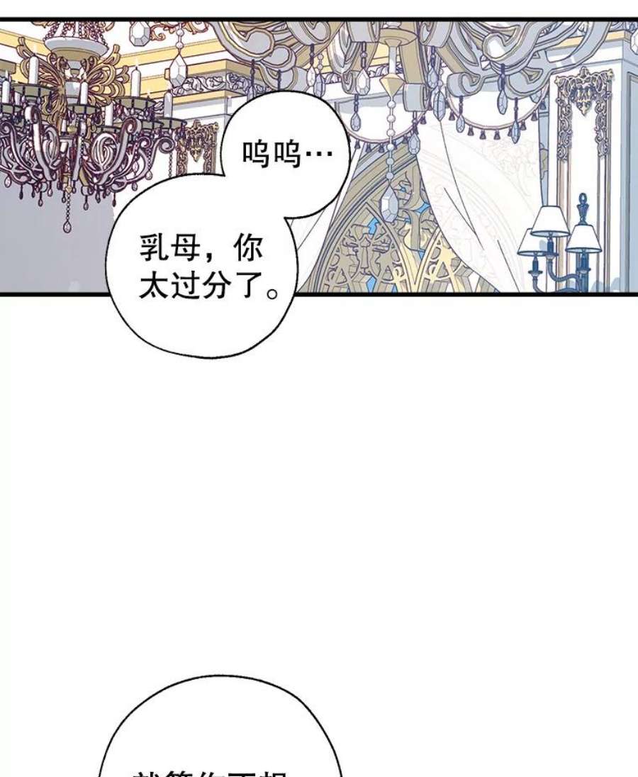 我们能成为家人吗5.控制乳母