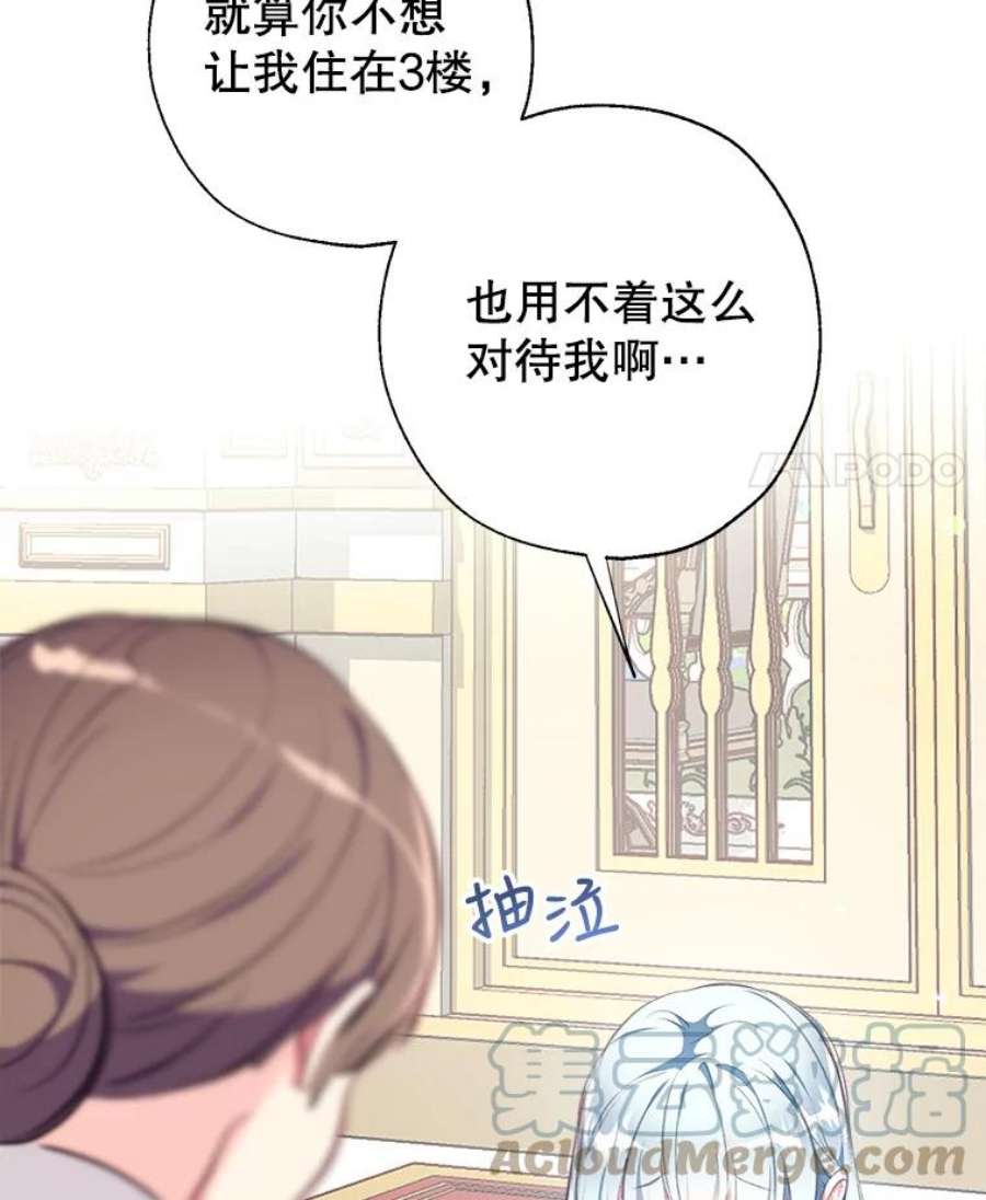 我们能成为家人吗5.控制乳母