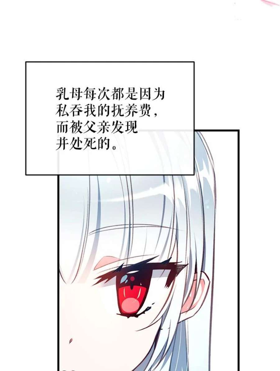 我们能成为家人吗5.控制乳母