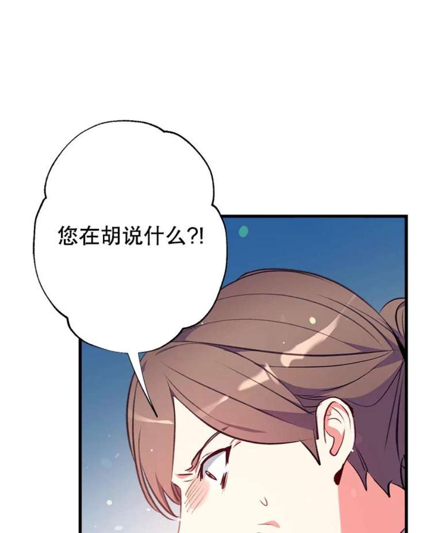 我们能成为家人吗5.控制乳母