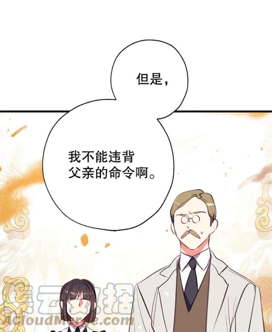 我们能成为家人吗5.控制乳母