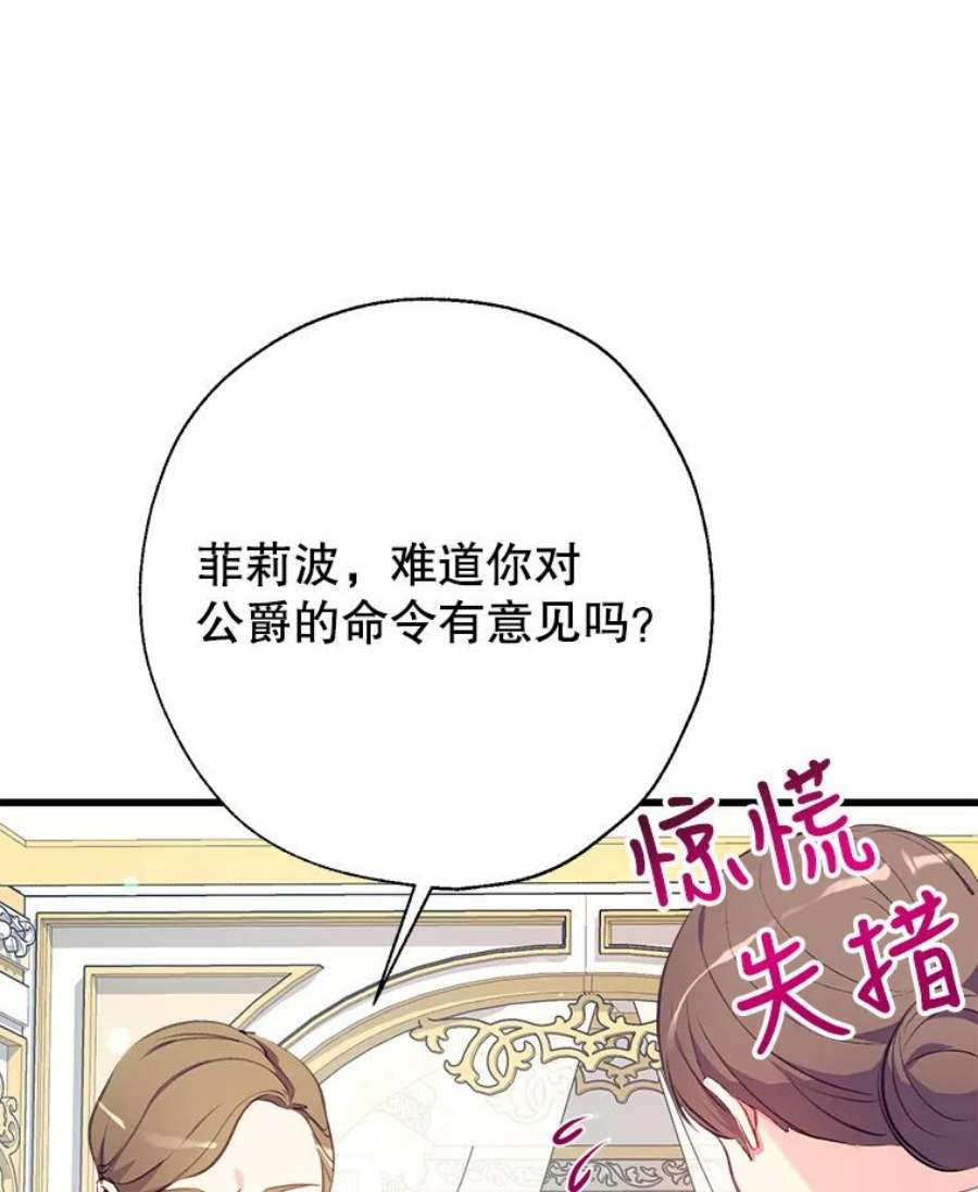 我们能成为家人吗5.控制乳母