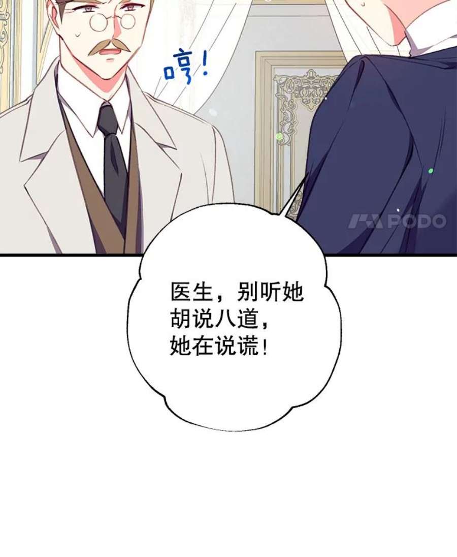 我们能成为家人吗5.控制乳母