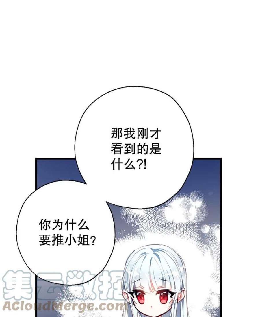 我们能成为家人吗5.控制乳母